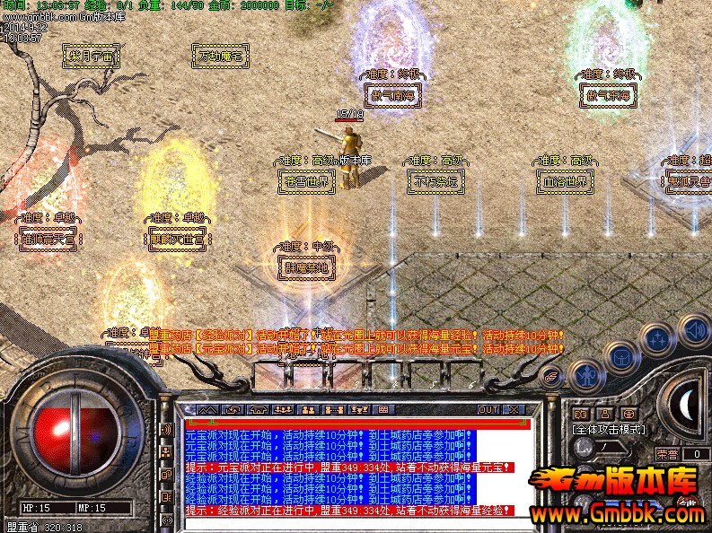 传奇私服怪物代码计算器（教学与合法模组版）-缩略图