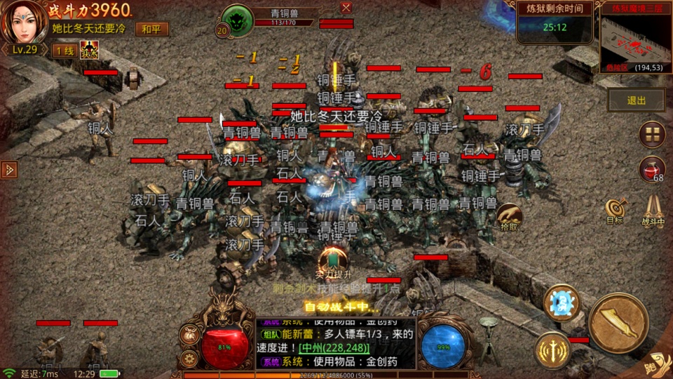 传奇无敌私服，传奇无敌模式怎么使用-缩略图