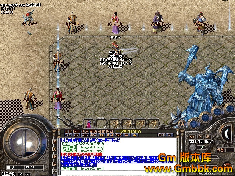 中变私服传奇：重燃热血，再战沙巴克巅峰-缩略图