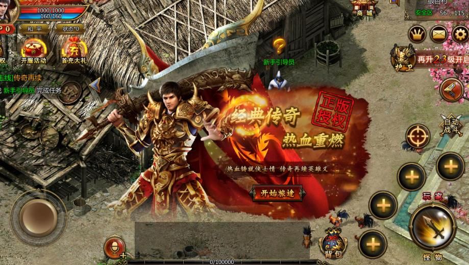 独家特色传奇私服：开启你的冒险之旅-缩略图