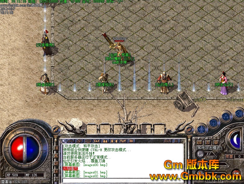 网通专线传奇私服——重燃热血，极速畅玩-缩略图