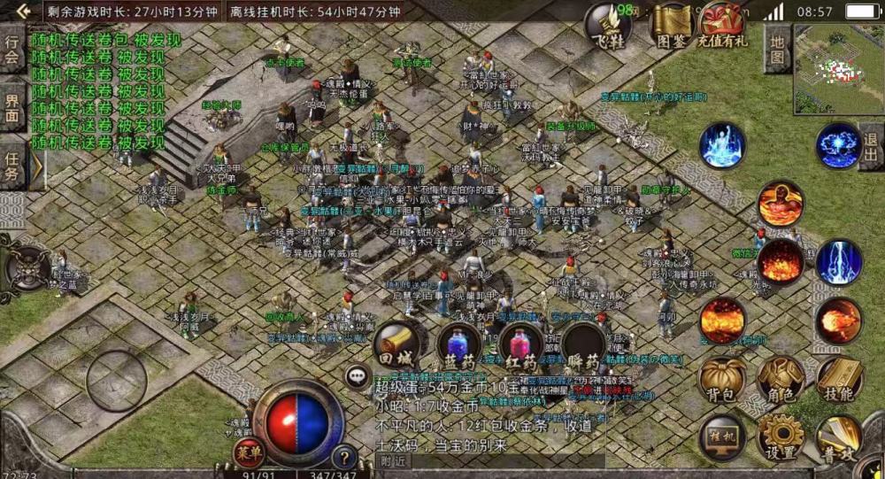 传奇私服横向：重拾游戏激情，畅享非凡冒险-缩略图