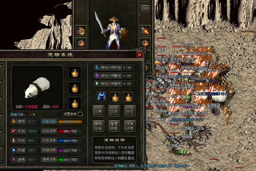 药都传奇 私服，传奇药店-缩略图