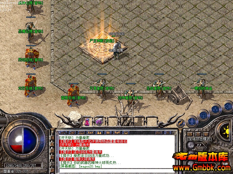 win8玩不了传奇私服-配图