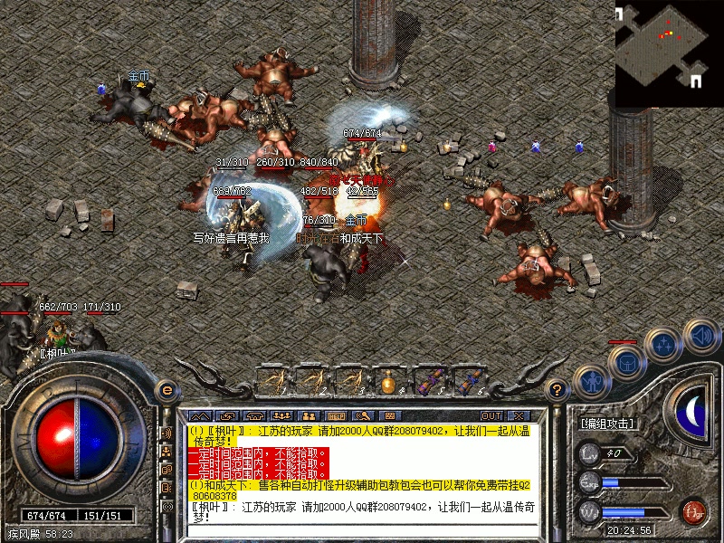 传奇私服单机登陆器：把经典传奇带回家-缩略图