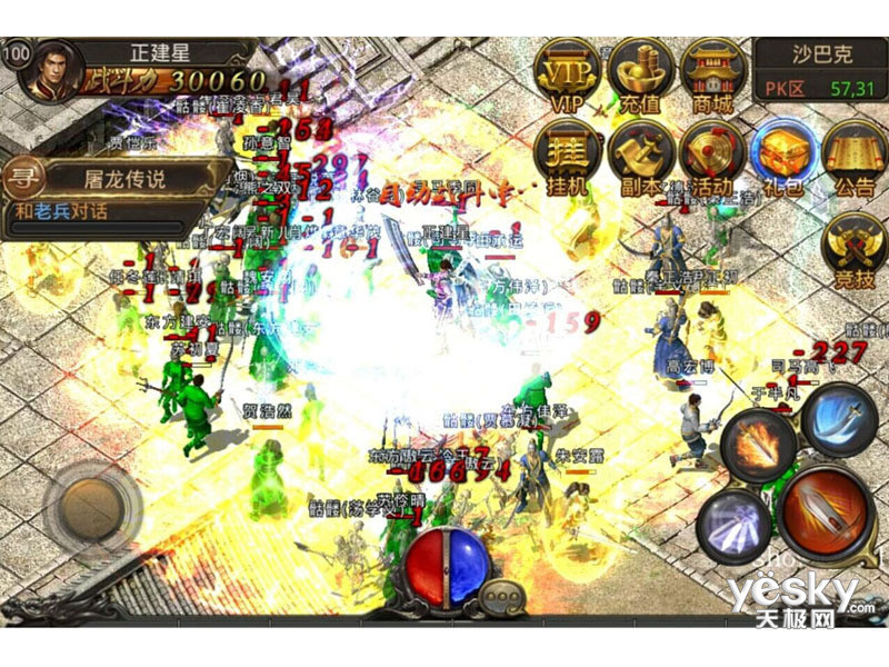 私服 昔日 传奇，昔日网络传奇-缩略图