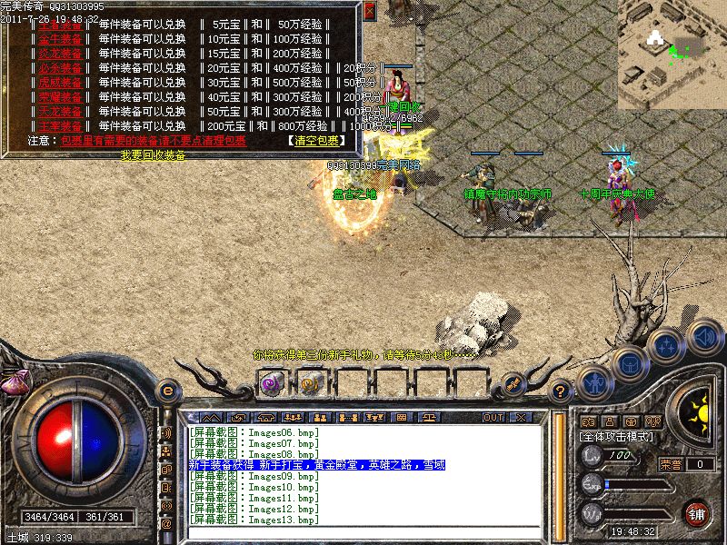 博兴传奇私服：开启你的传奇之旅-缩略图