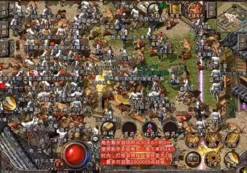 元宝回收传奇私服，传奇官方元宝回收服-缩略图