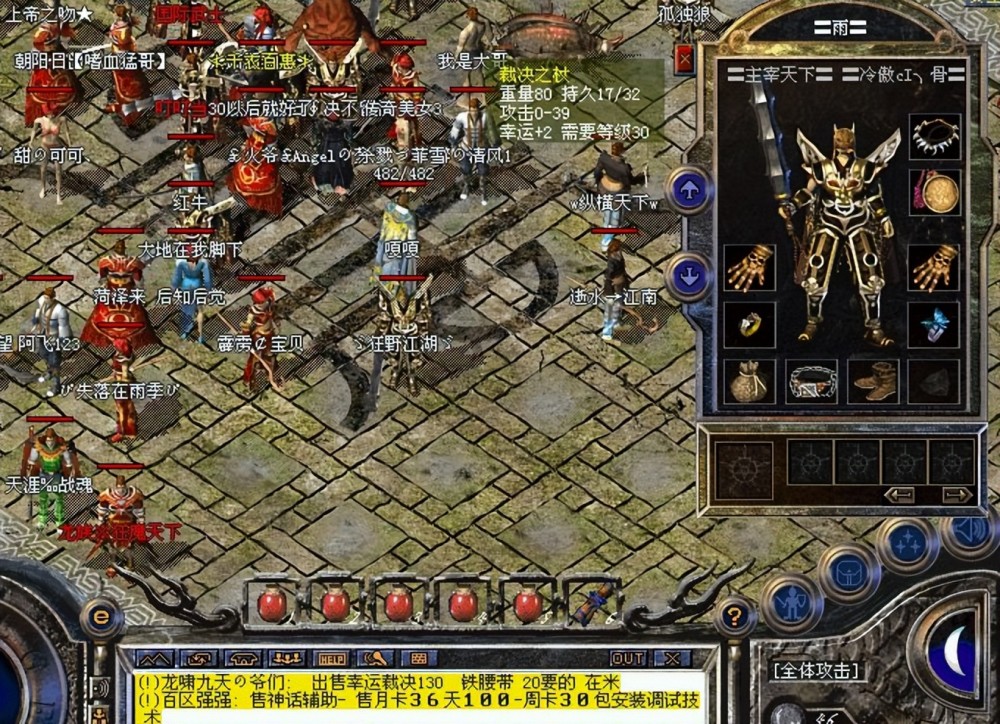 惊天传奇私服-缩略图