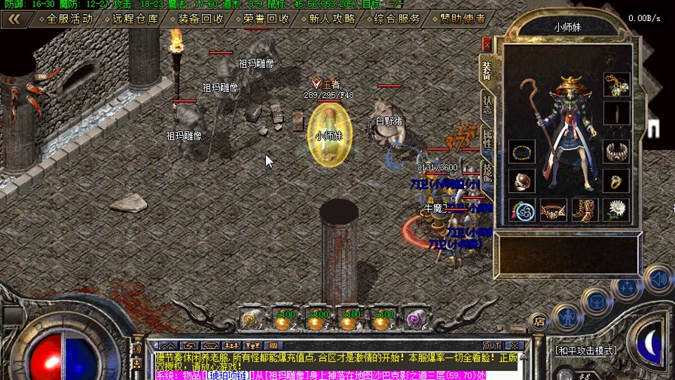 传奇私服设置角蝇——打造专属你的热血战场-缩略图