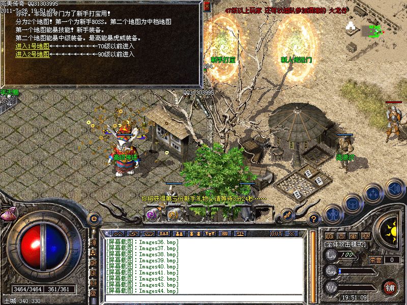 传奇私服超级变态-缩略图