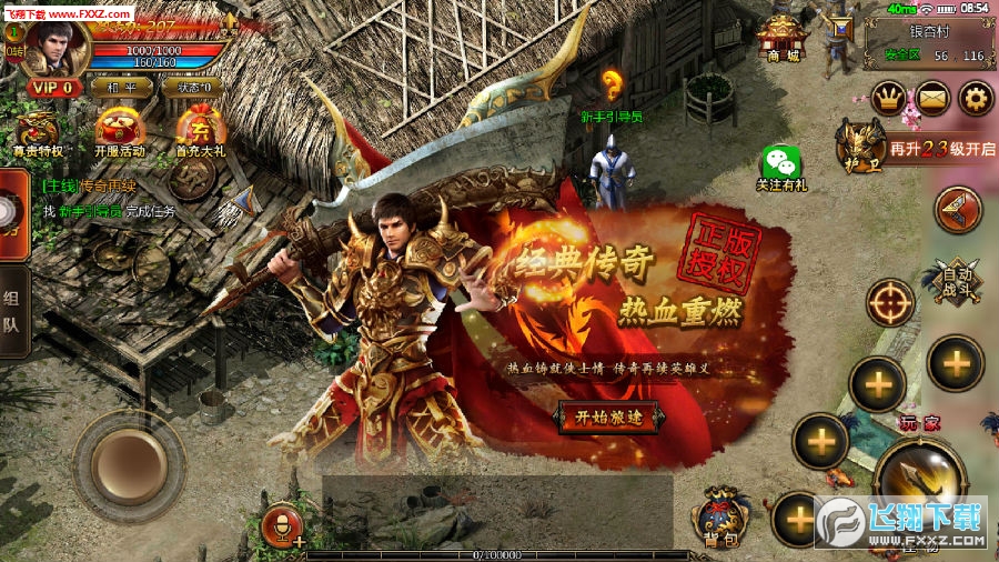 传奇私服超变私服：重燃热血，开启超变传奇新时代-缩略图