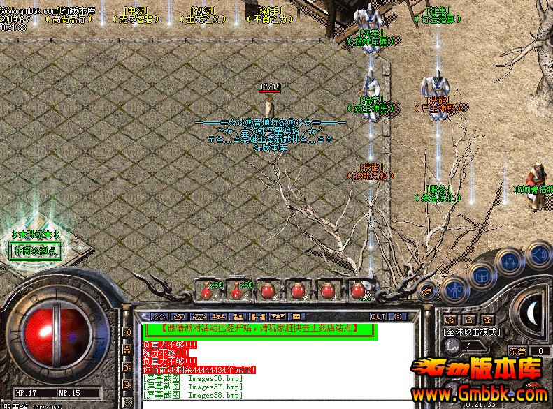 传奇合计最新私服，传奇合计手游版-缩略图