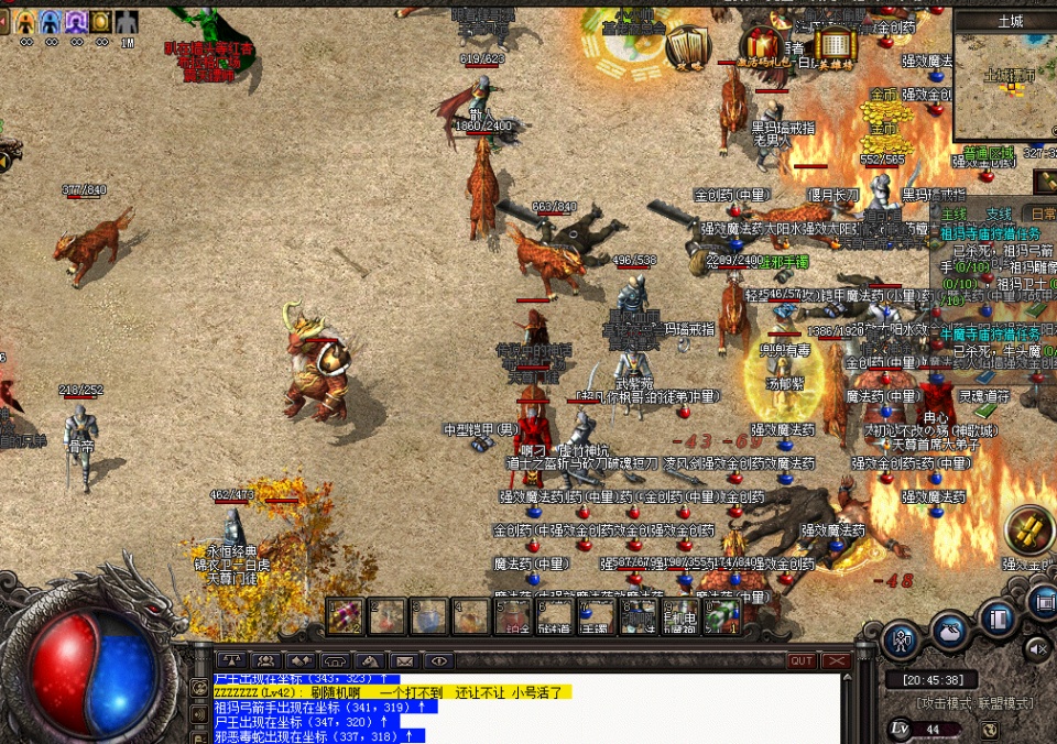 传奇私服·错位重生：错位之间，重燃沙城热血-缩略图