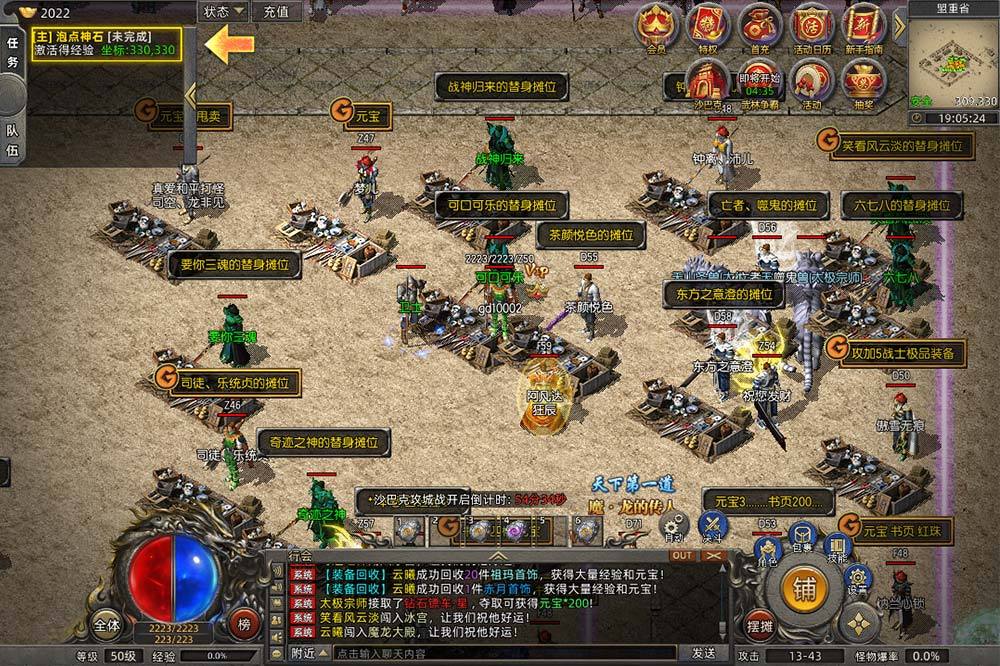 126传奇私服——重燃沙城热血，开启私服新传奇-配图