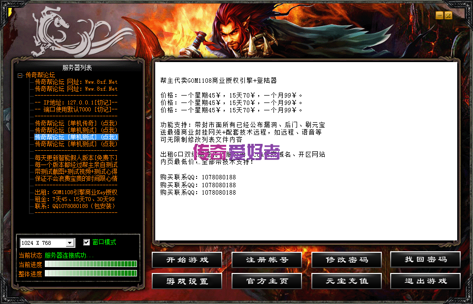 传奇超态私服：开启传奇冒险之旅的崭新终极选择-缩略图