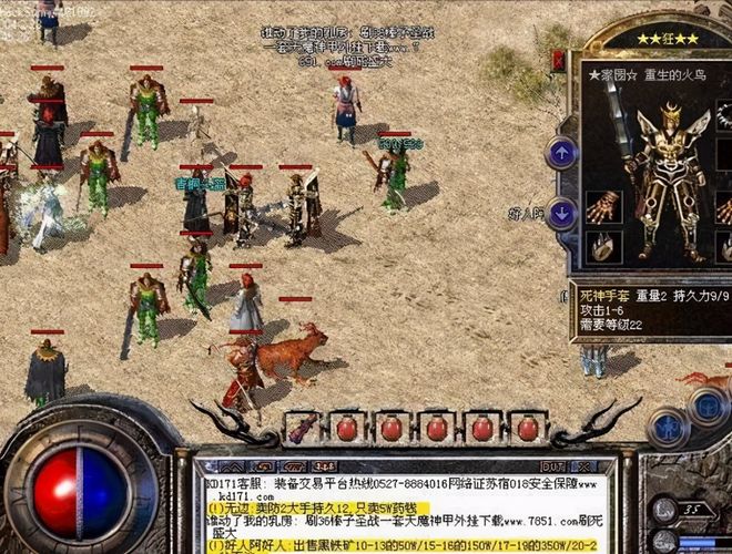 传奇私服绿色，传奇绿色版官方下载-缩略图