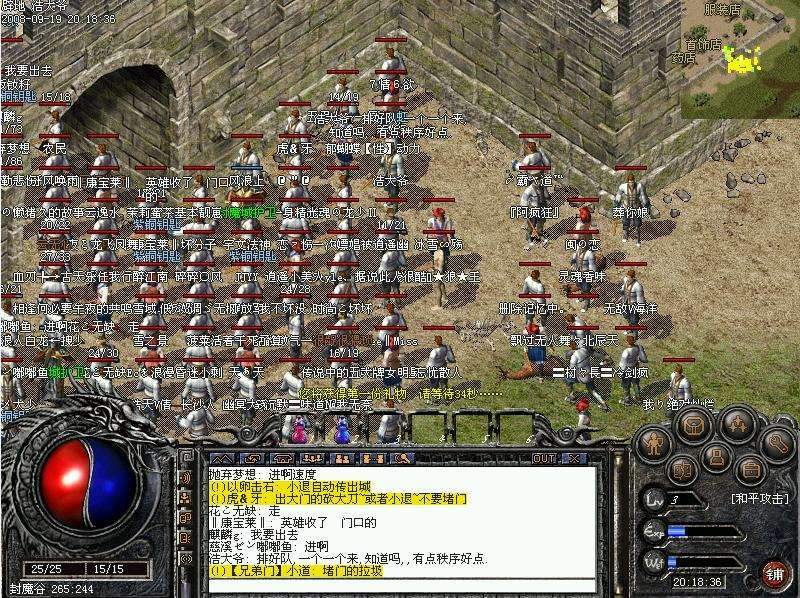 传奇私服通关攻略，传奇私+服-缩略图