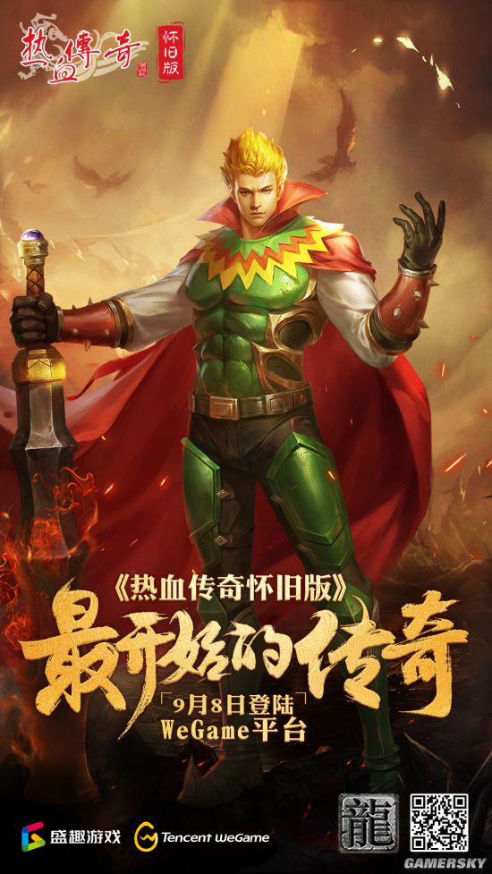 传奇私服少林：探索古老智慧与现代玩家的完美融合-缩略图