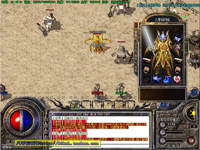 毒液传奇私服，毒液传奇手游官网-缩略图