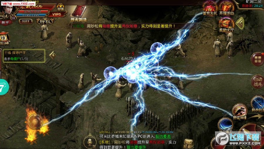 龙辰传奇私服，龙城传奇单职业-缩略图