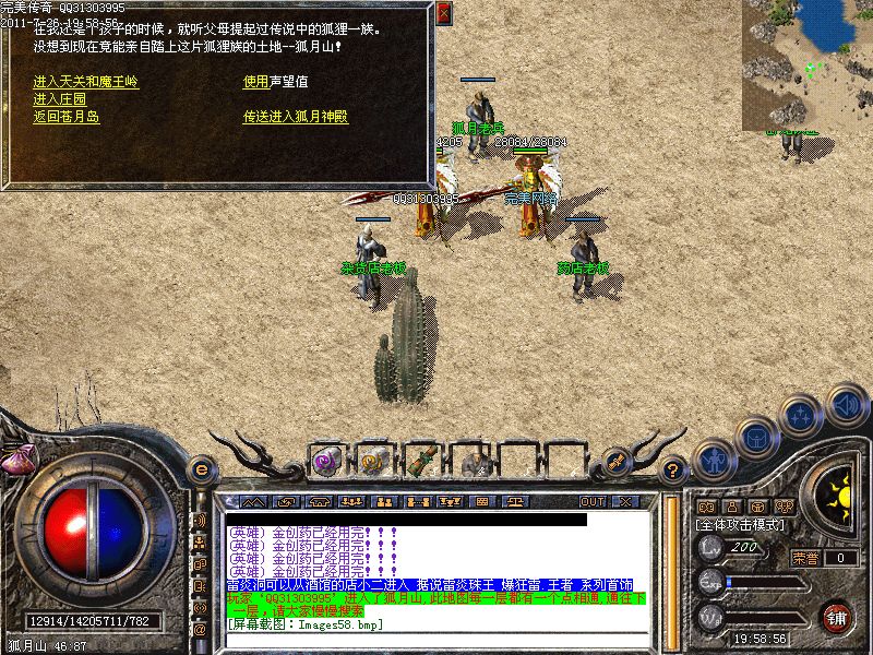 传奇私服聊天：探索玩家社区的奇幻世界-缩略图