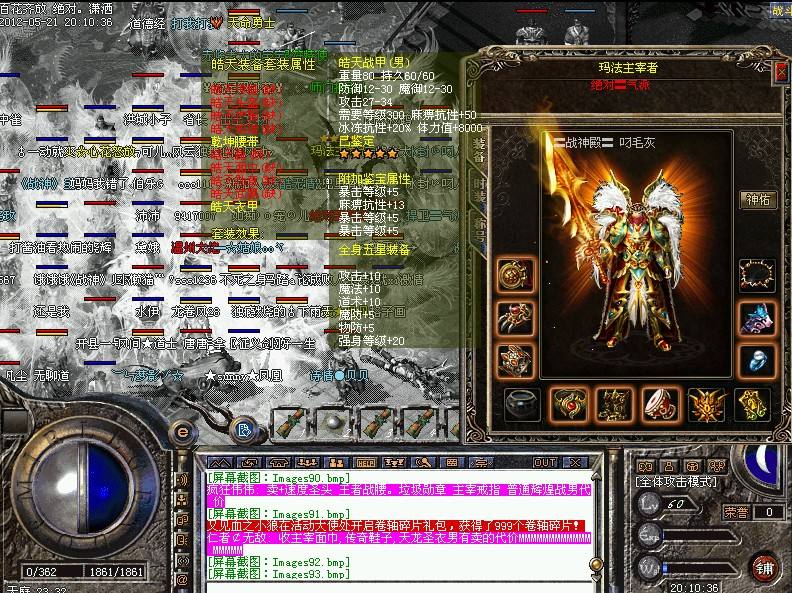 最新开中变私服传奇-缩略图