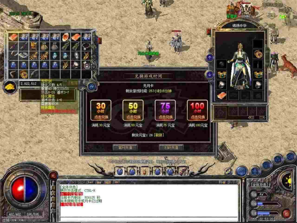 人宠传奇私服——重燃热血，宠物相伴再创传奇-缩略图