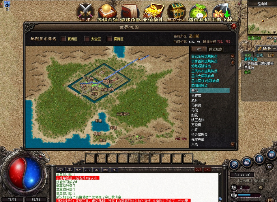 传奇私服魅影神话，传奇魅影单职业-缩略图