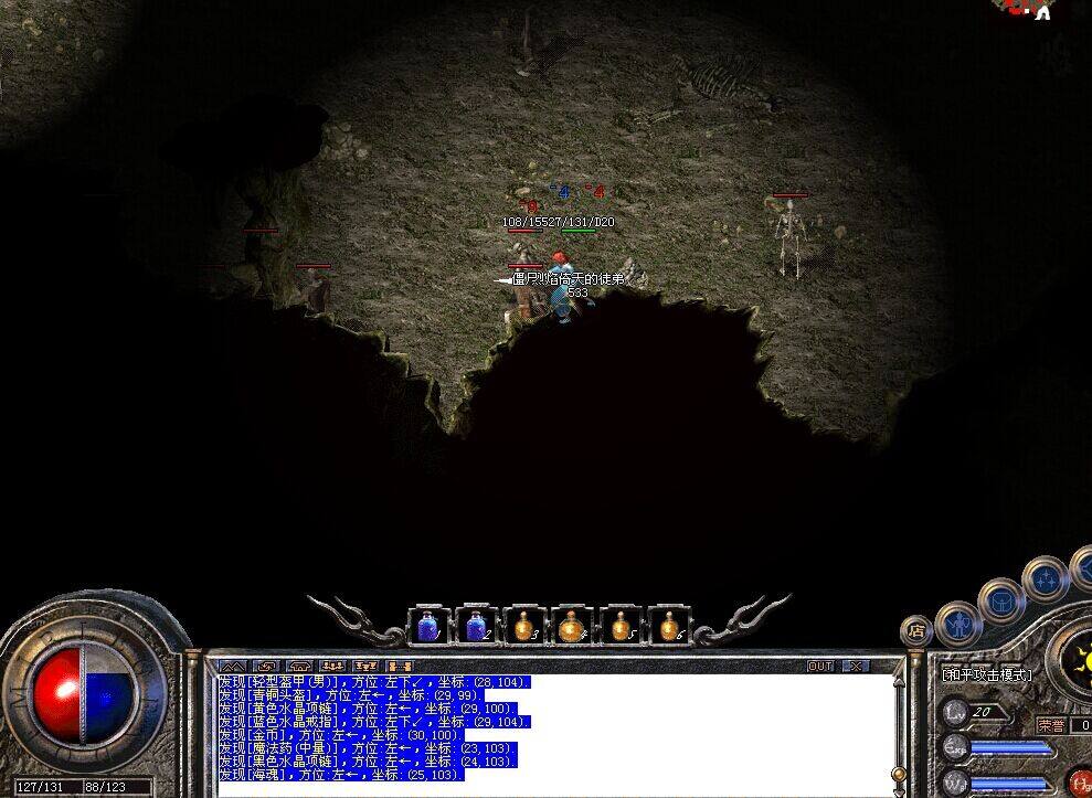 首饰技能传奇私服：打造专属你的饰品传奇-缩略图