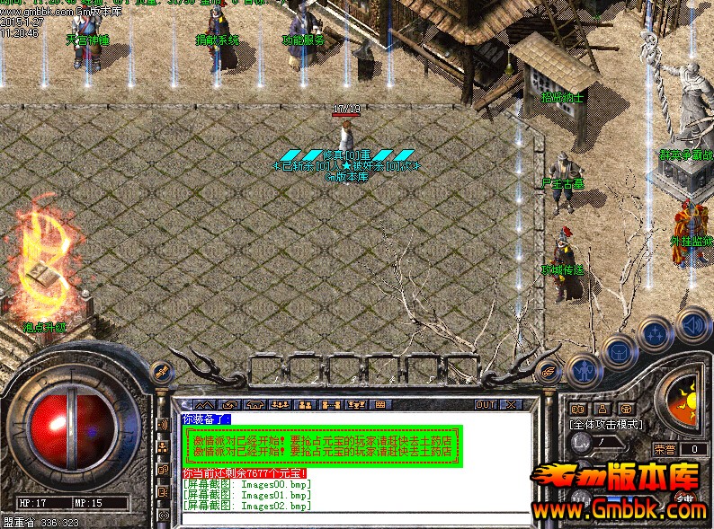 探索传奇私服1.28：你的冒险之旅-缩略图