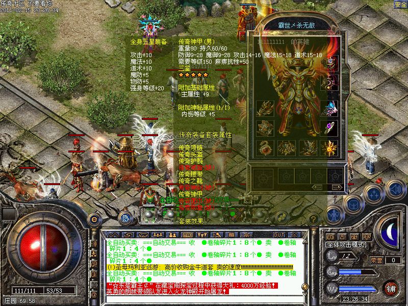 传奇私服怎么押解：深入解析与实用指南-缩略图