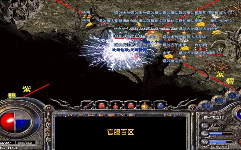 探秘《传奇私服全裸》：神秘与惊喜的完美结合-缩略图