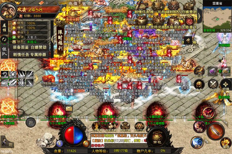 私服传奇hhhhh，传奇私+服-缩略图