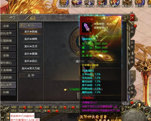 传奇私服盗号背后的真相与自救指南——一位老玩家的告白-缩略图