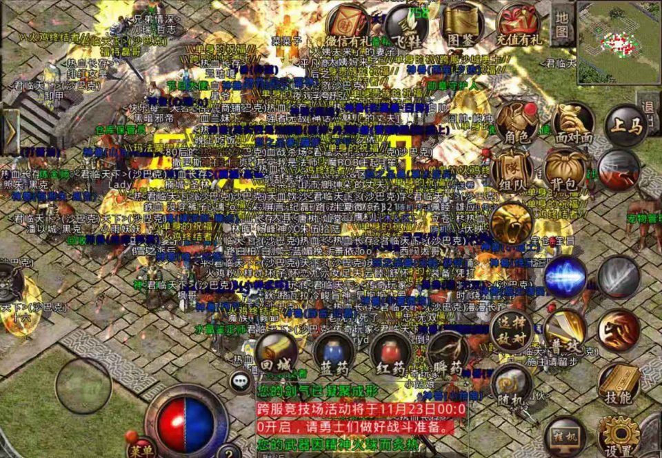 贝贝私服传奇：探索游戏世界的独特魅力-缩略图