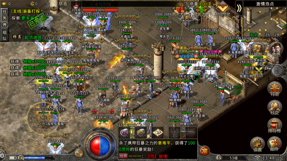 传奇私服手——重燃热血的私服体验指南-缩略图