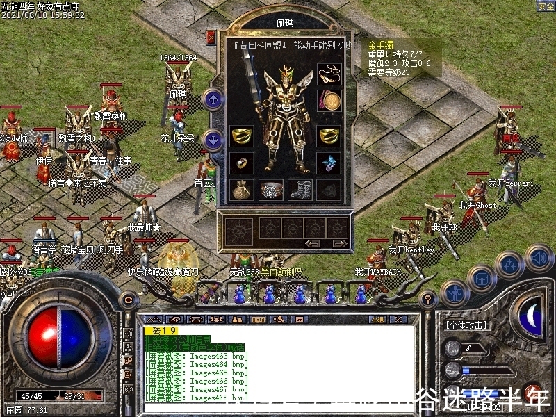 暗灵王传奇私服地图攻略-缩略图