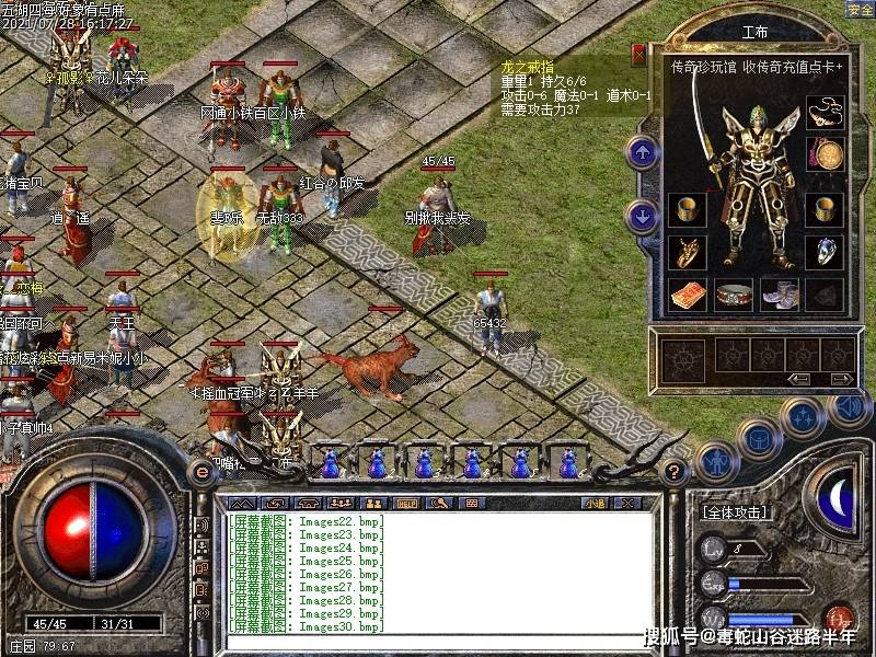 传奇私服 兄弟传奇，传奇兄弟手游-缩略图