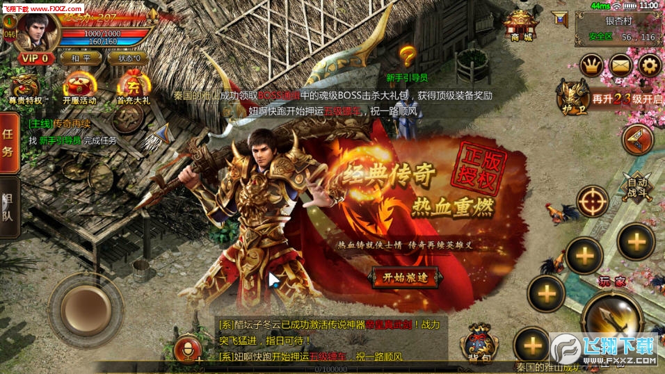 道士变态私服传奇，最新道士传奇sf-缩略图